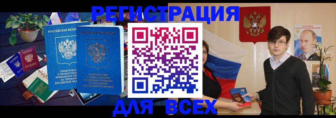 временная регистрация собственник в Медвежьегорске